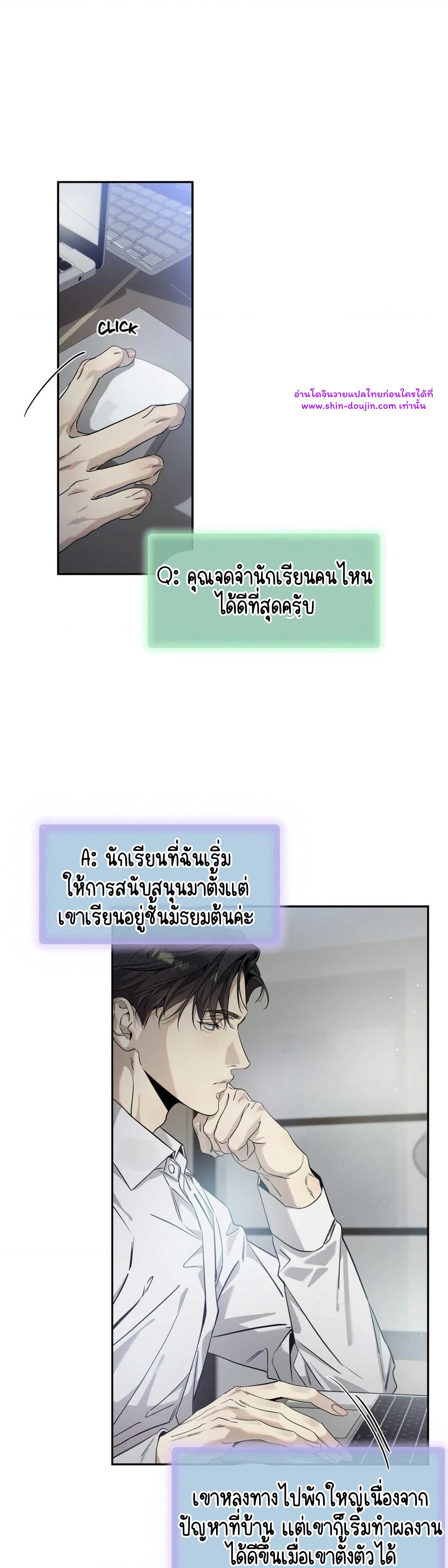 To Me Who Doesn’t Love You EP 24
